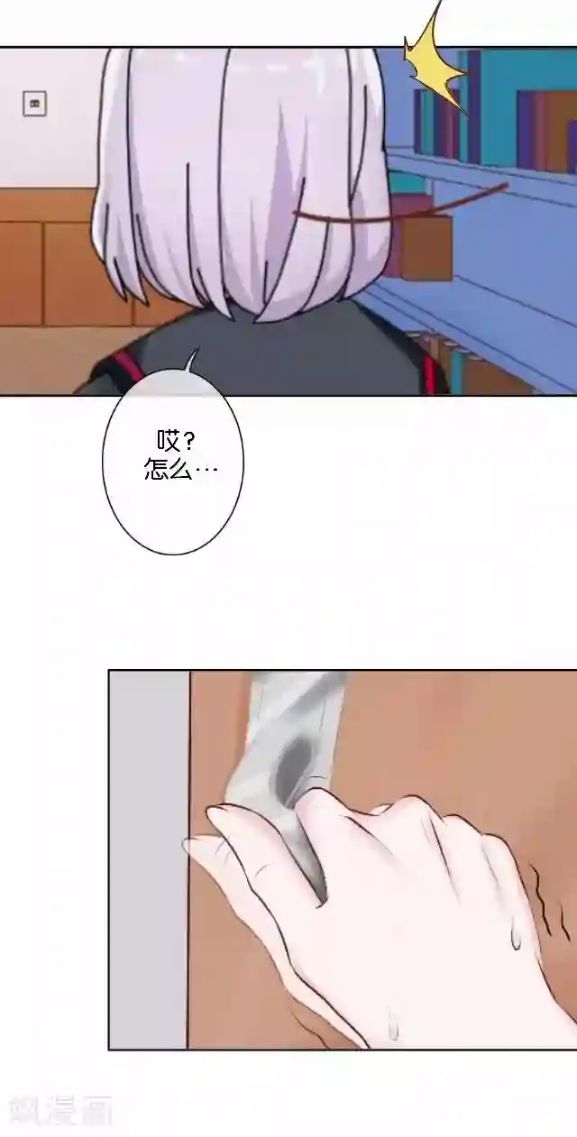 直到那天你陪我看过的极光第12话 不想你消失