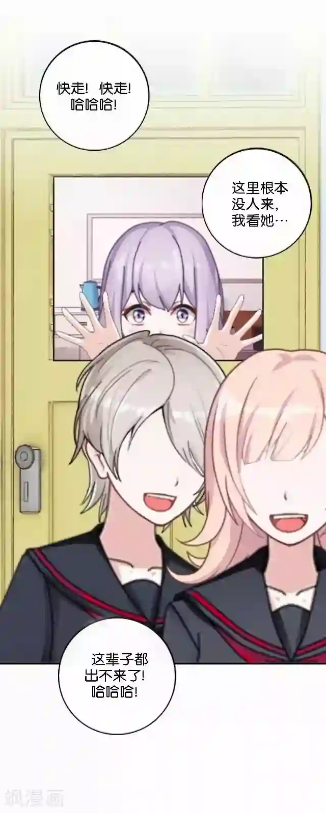 直到那天你陪我看过的极光第12话 不想你消失