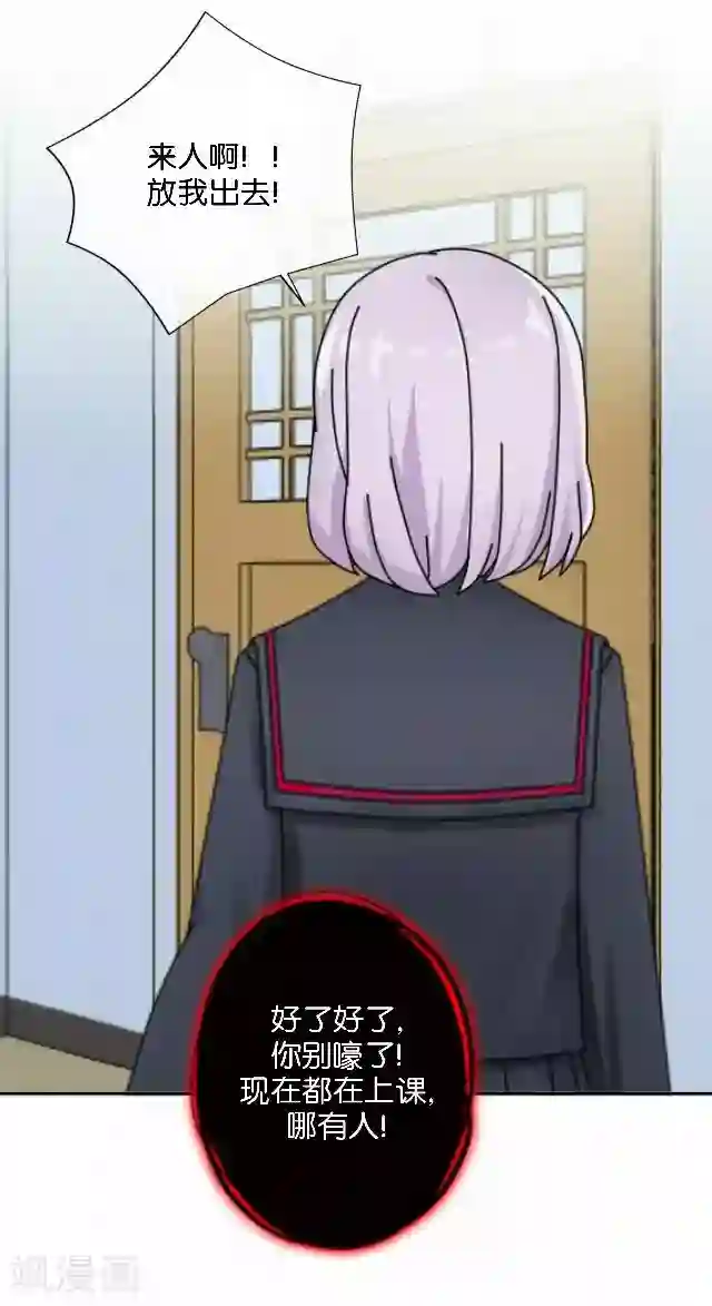 直到那天你陪我看过的极光第12话 不想你消失