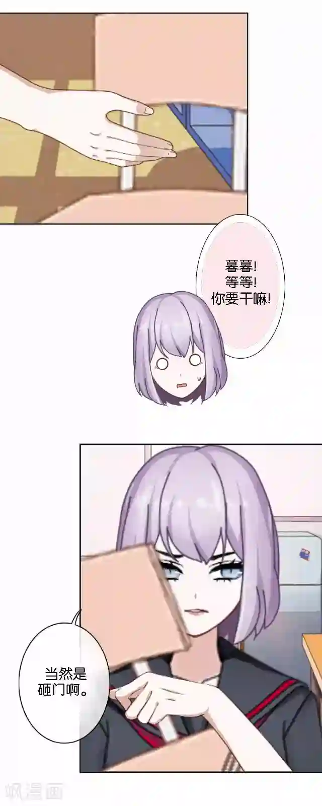 直到那天你陪我看过的极光第12话 不想你消失