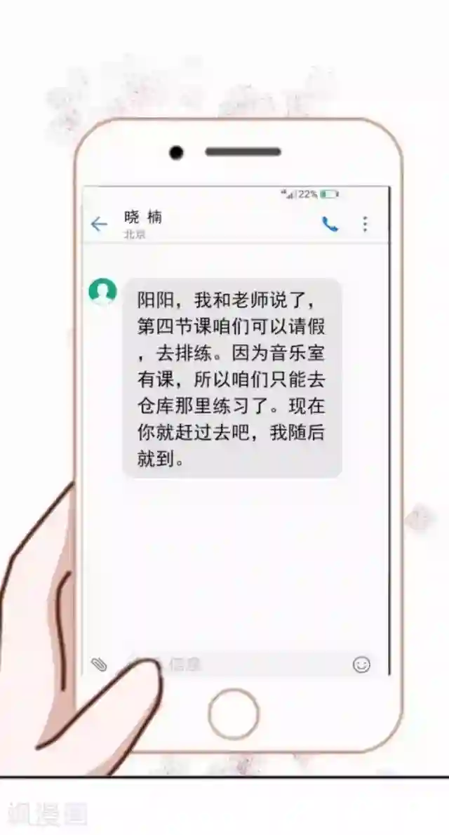 直到那天你陪我看过的极光第12话 不想你消失