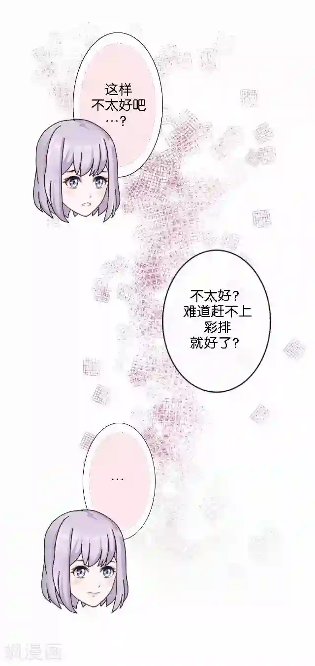 直到那天你陪我看过的极光第12话 不想你消失