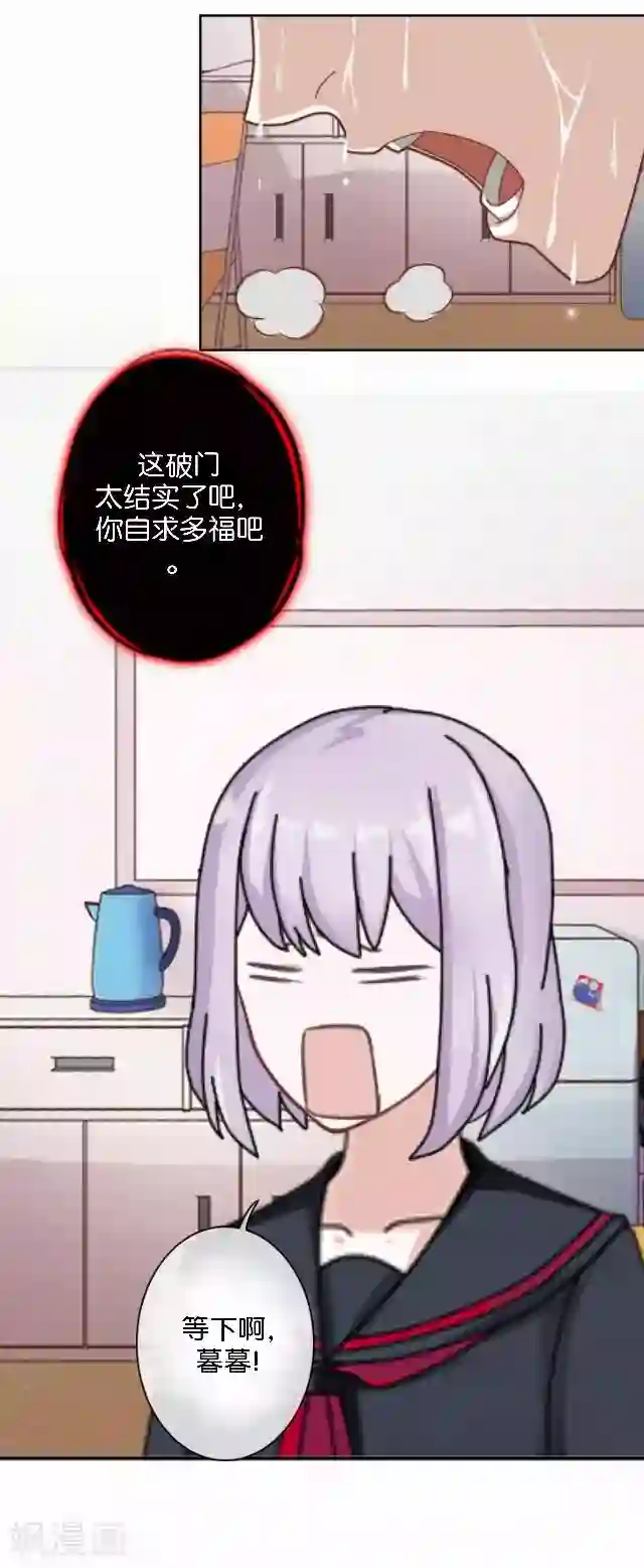 直到那天你陪我看过的极光第12话 不想你消失