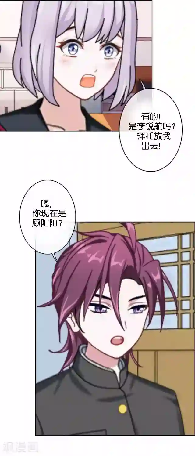 直到那天你陪我看过的极光第12话 不想你消失