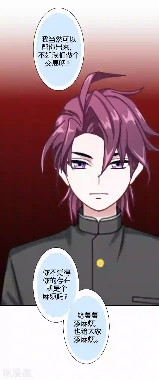 直到那天你陪我看过的极光第12话 不想你消失