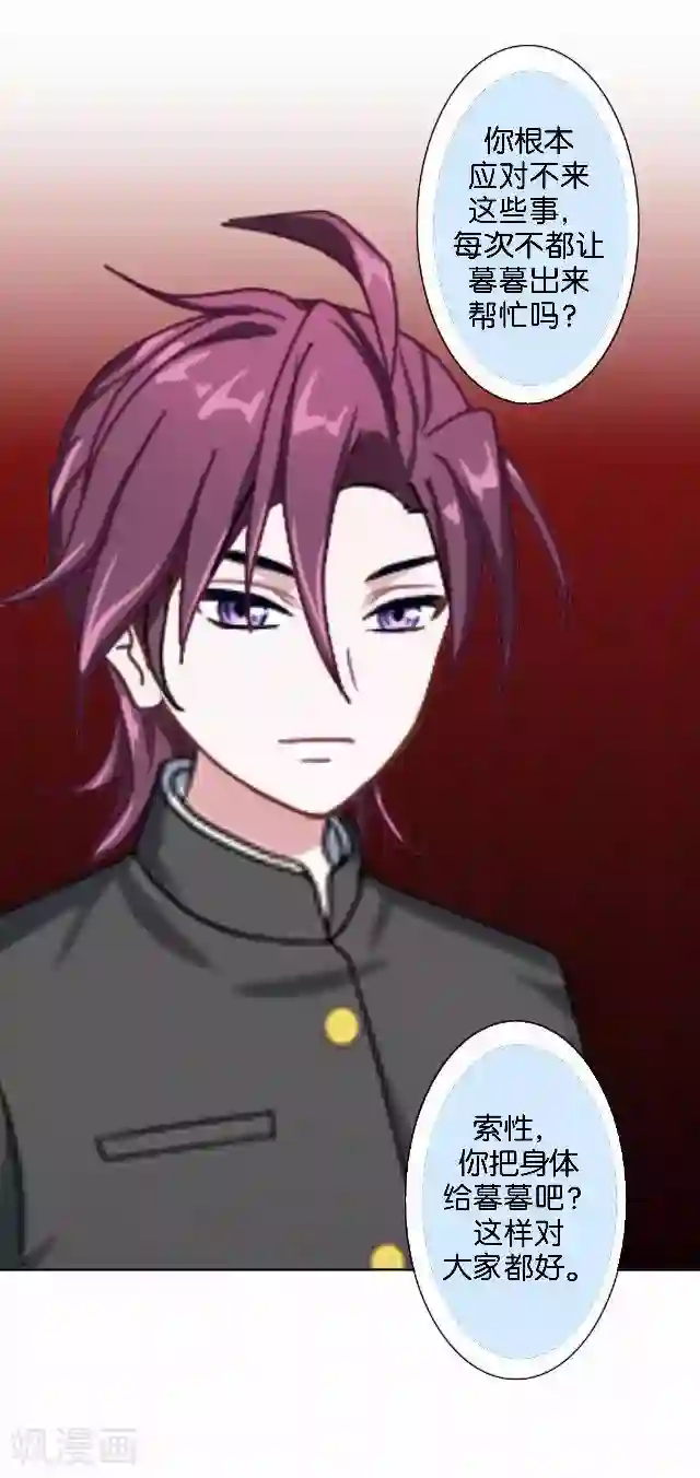 直到那天你陪我看过的极光第12话 不想你消失