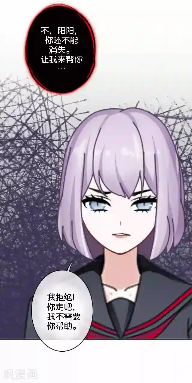 直到那天你陪我看过的极光第12话 不想你消失