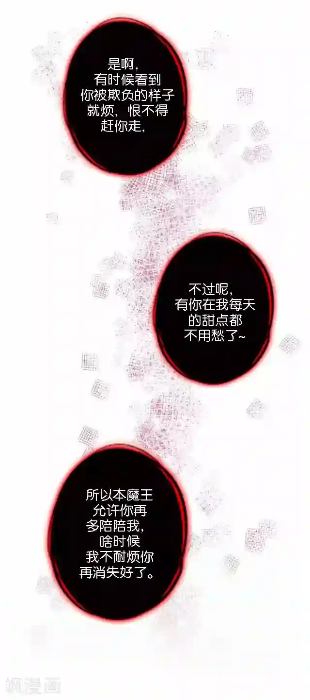 直到那天你陪我看过的极光第12话 不想你消失