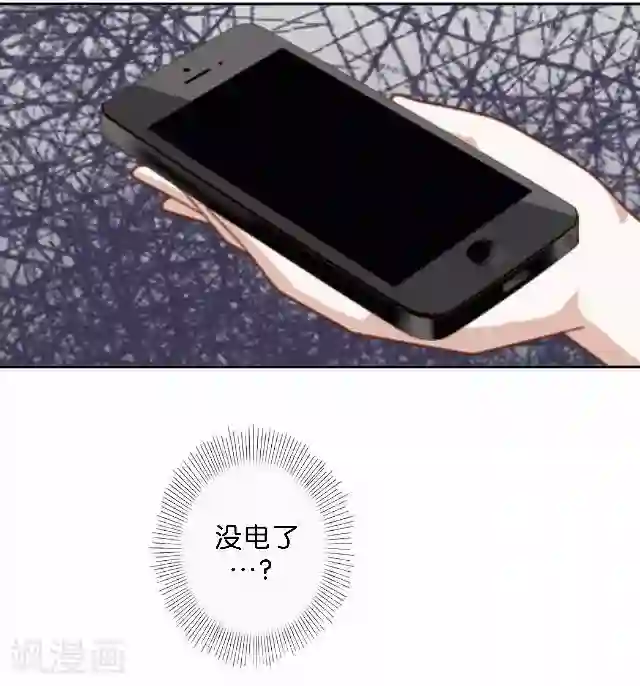 直到那天你陪我看过的极光第12话 不想你消失