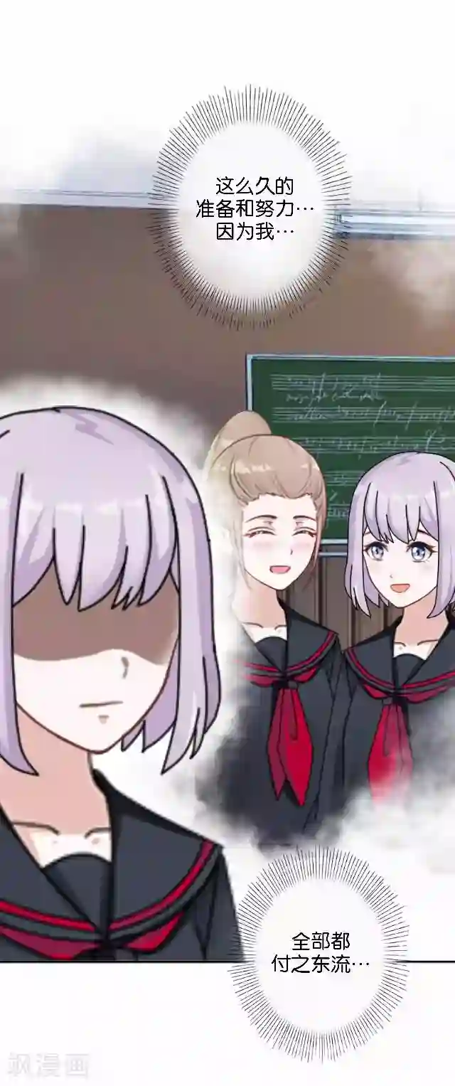 直到那天你陪我看过的极光第12话 不想你消失