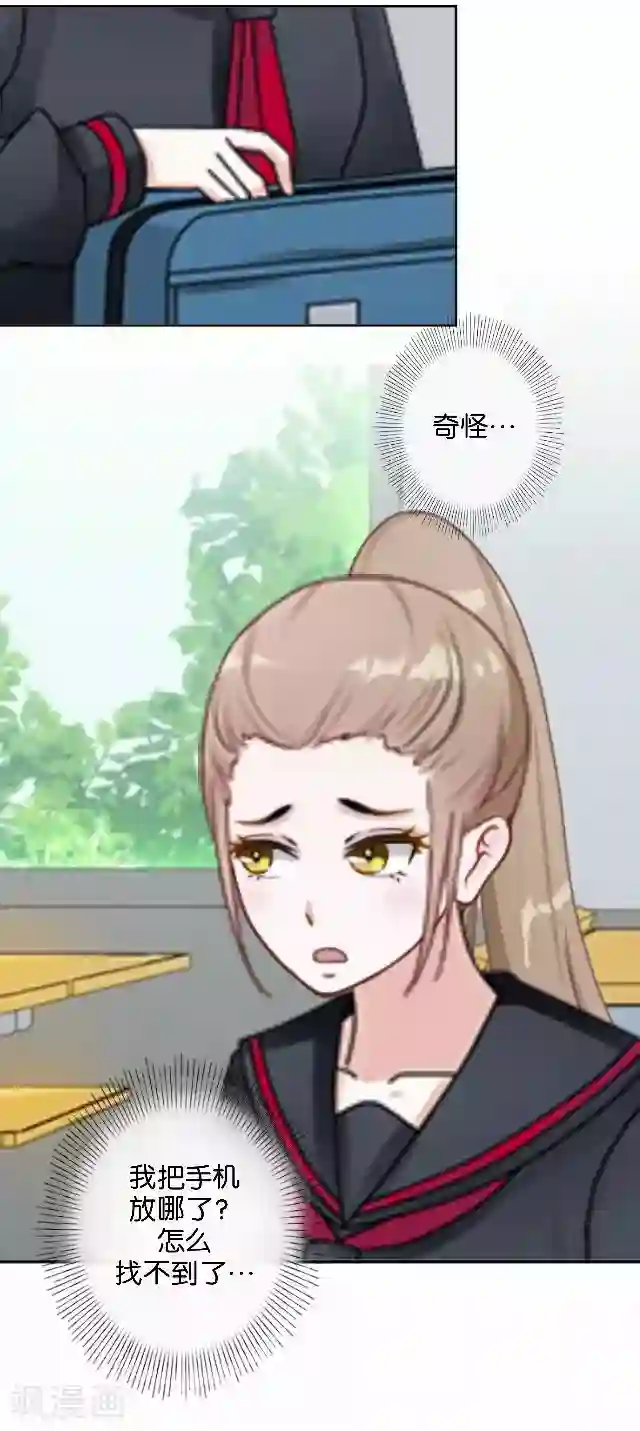 直到那天你陪我看过的极光第12话 不想你消失