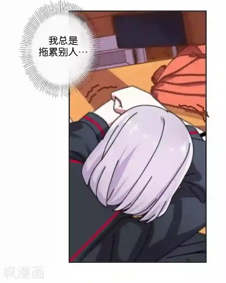 直到那天你陪我看过的极光第12话 不想你消失