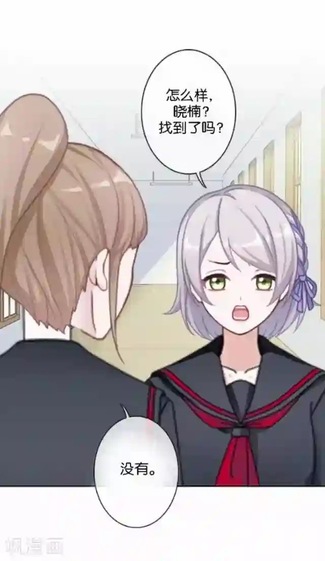 直到那天你陪我看过的极光第12话 不想你消失