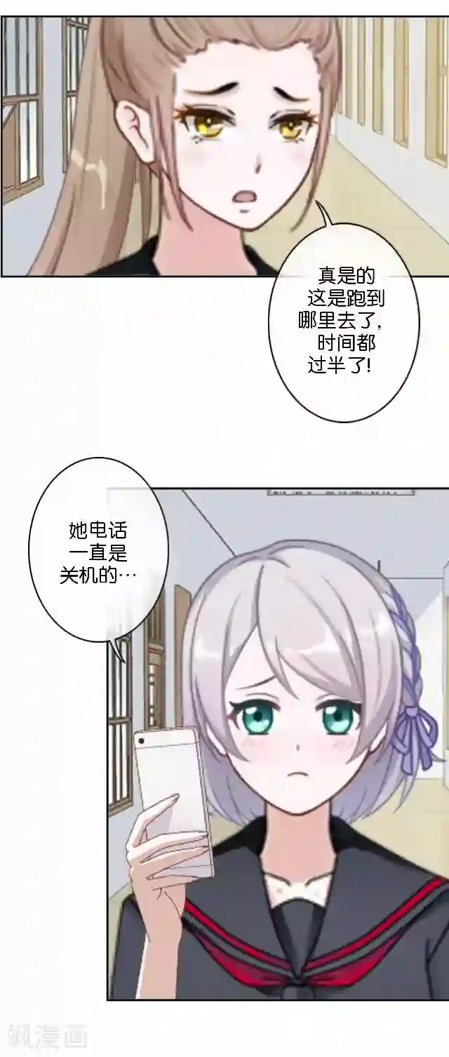 直到那天你陪我看过的极光第12话 不想你消失