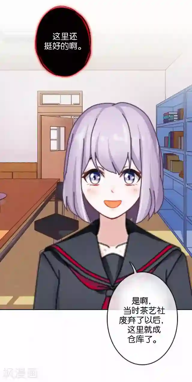 直到那天你陪我看过的极光第12话 不想你消失