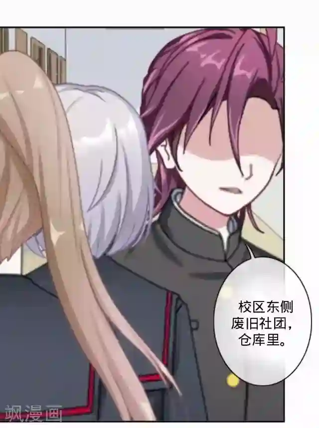 直到那天你陪我看过的极光第13话 微妙的感觉