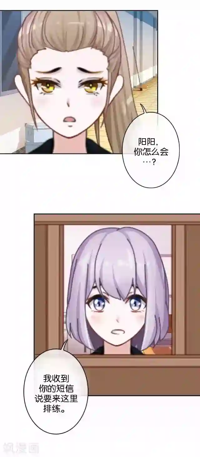 直到那天你陪我看过的极光第13话 微妙的感觉