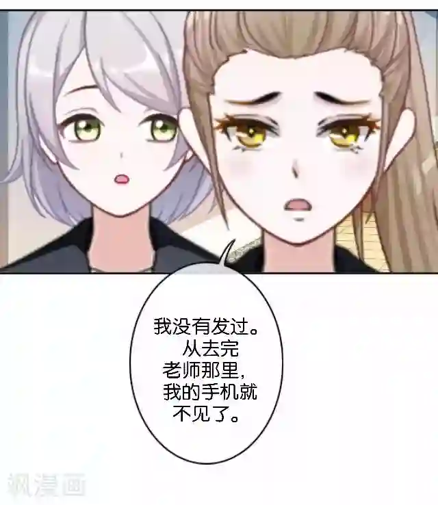 直到那天你陪我看过的极光第13话 微妙的感觉