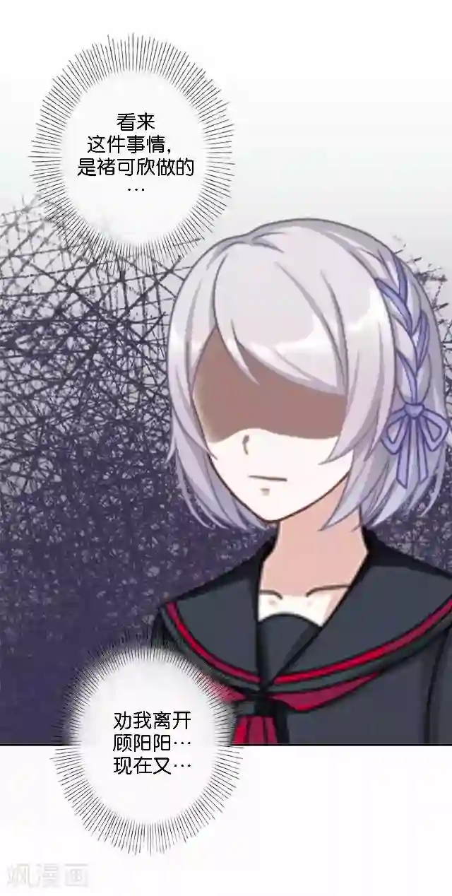 直到那天你陪我看过的极光第13话 微妙的感觉