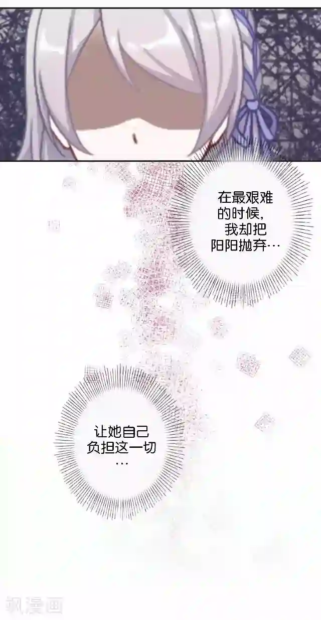 直到那天你陪我看过的极光第13话 微妙的感觉