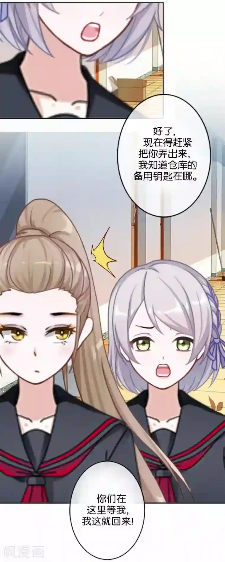 直到那天你陪我看过的极光第13话 微妙的感觉