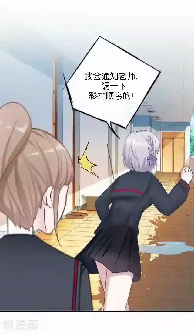 直到那天你陪我看过的极光第13话 微妙的感觉