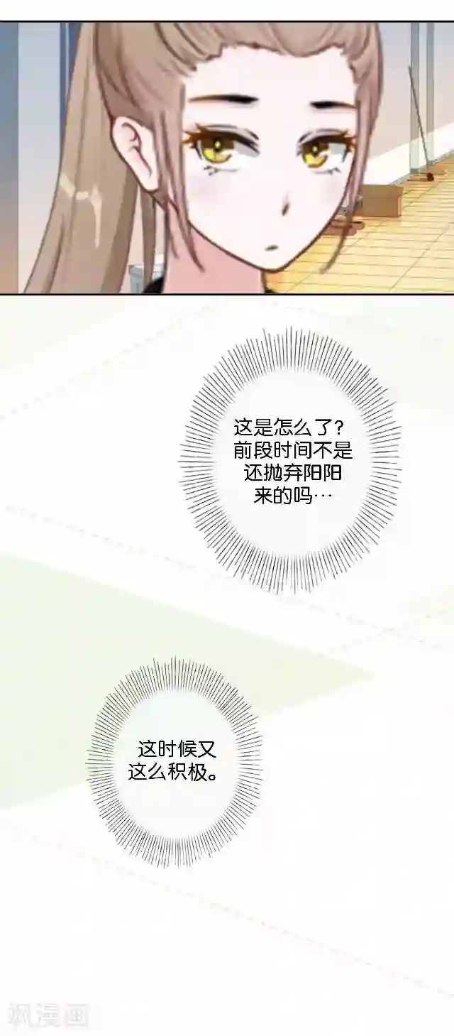 直到那天你陪我看过的极光第13话 微妙的感觉