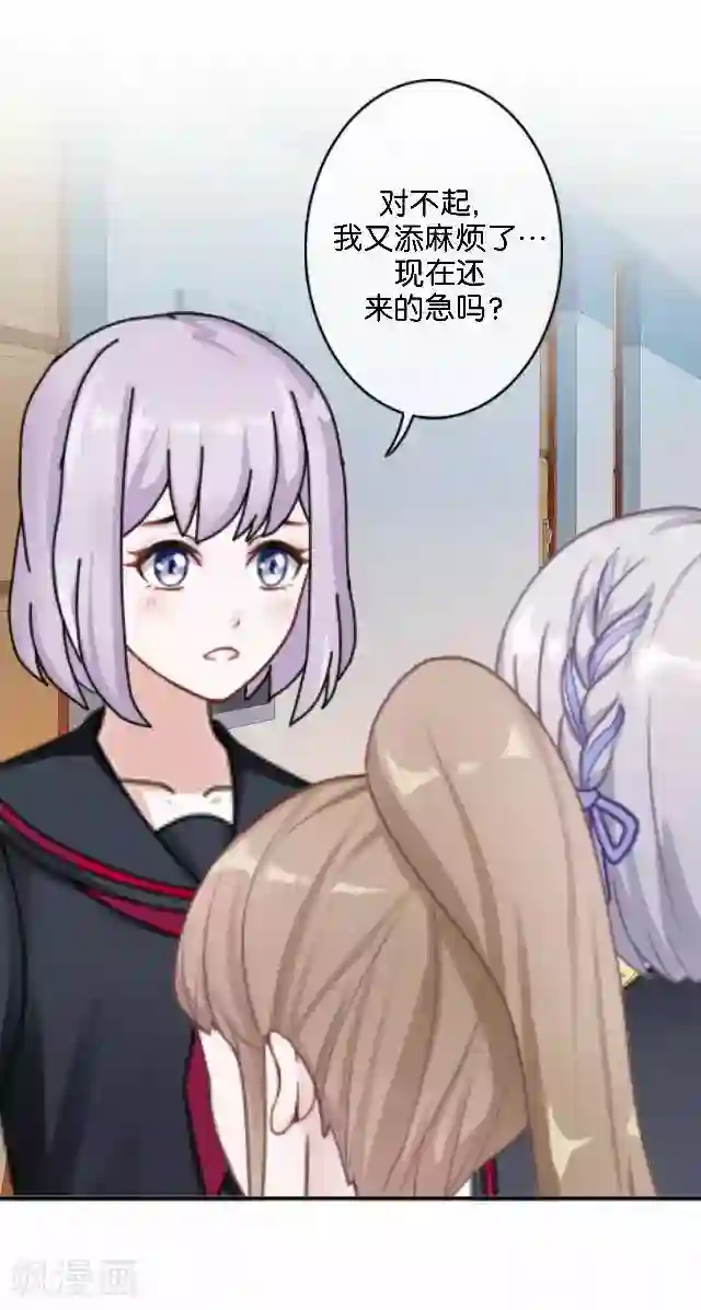 直到那天你陪我看过的极光第13话 微妙的感觉