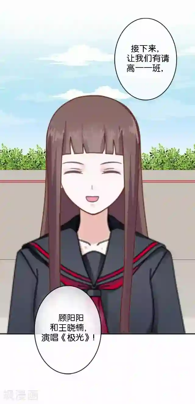 直到那天你陪我看过的极光第13话 微妙的感觉