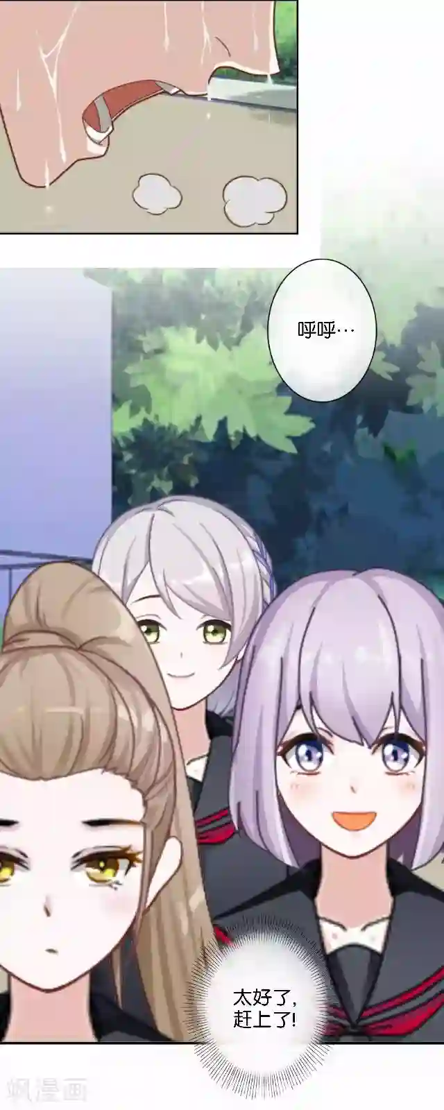 直到那天你陪我看过的极光第13话 微妙的感觉