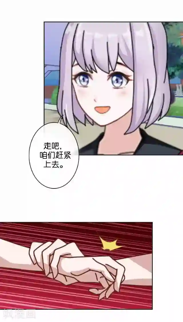 直到那天你陪我看过的极光第13话 微妙的感觉