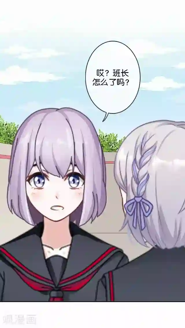 直到那天你陪我看过的极光第13话 微妙的感觉