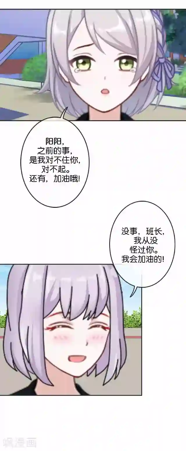 直到那天你陪我看过的极光第13话 微妙的感觉