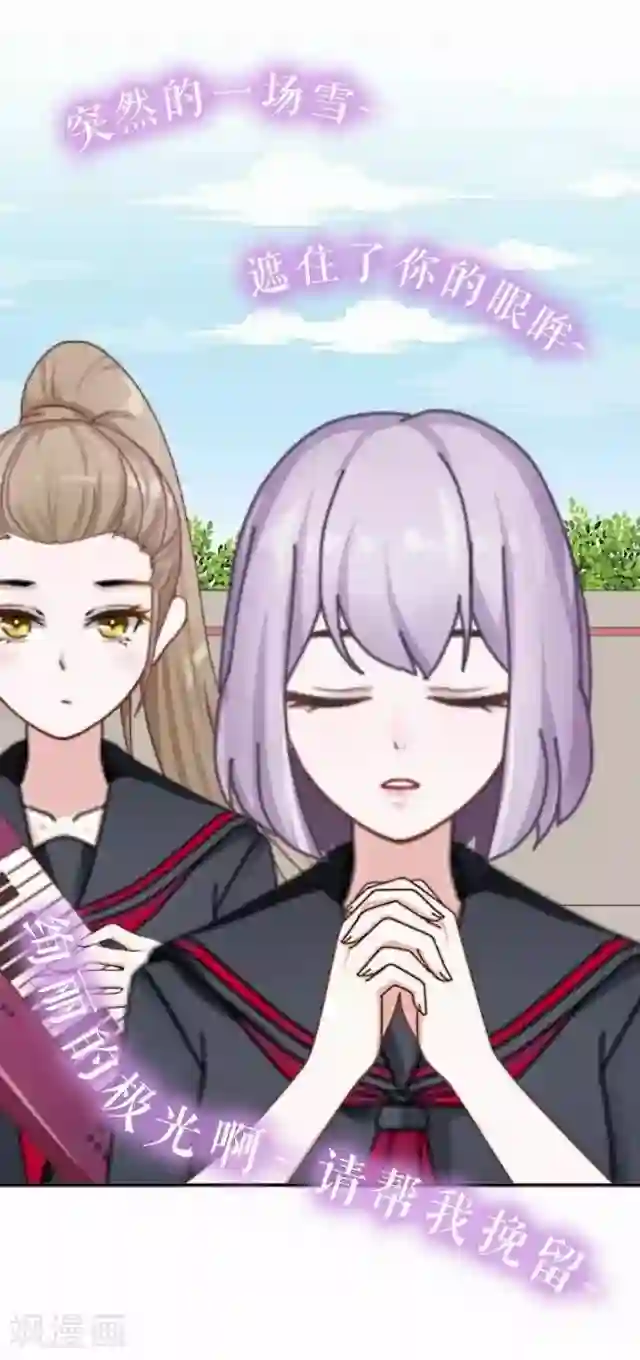 直到那天你陪我看过的极光第13话 微妙的感觉