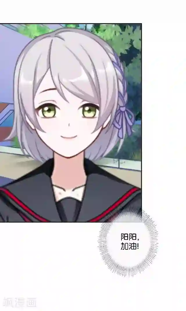 直到那天你陪我看过的极光第13话 微妙的感觉