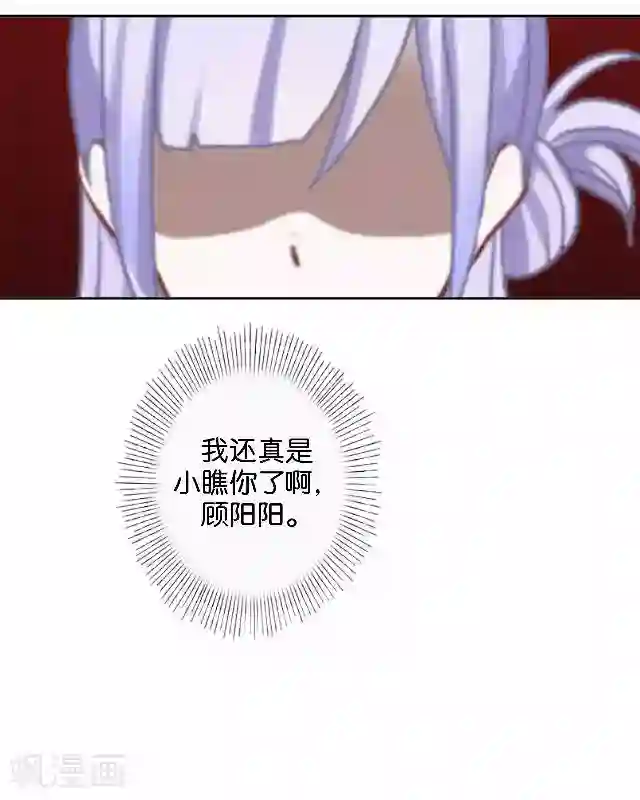 直到那天你陪我看过的极光第13话 微妙的感觉