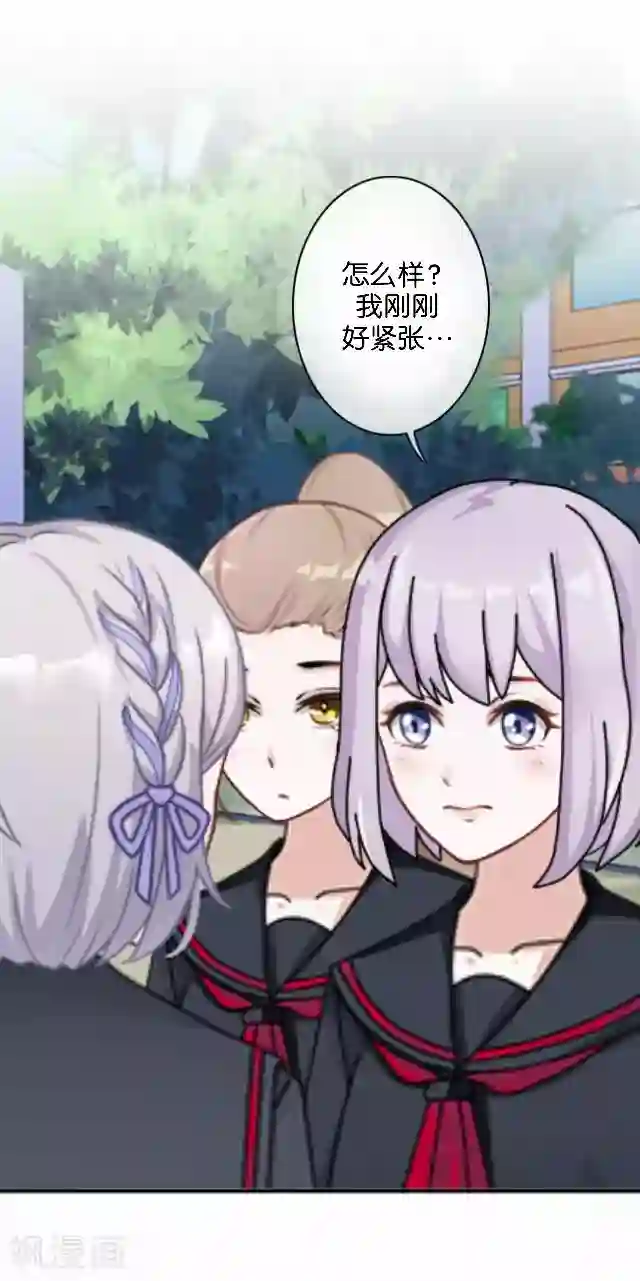 直到那天你陪我看过的极光第13话 微妙的感觉