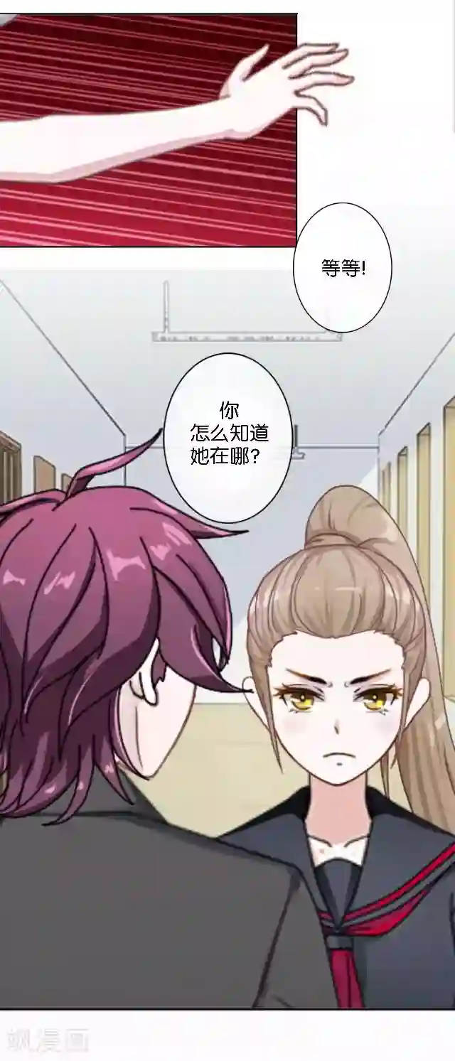 直到那天你陪我看过的极光第13话 微妙的感觉