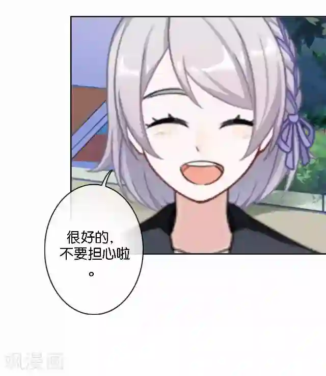 直到那天你陪我看过的极光第13话 微妙的感觉