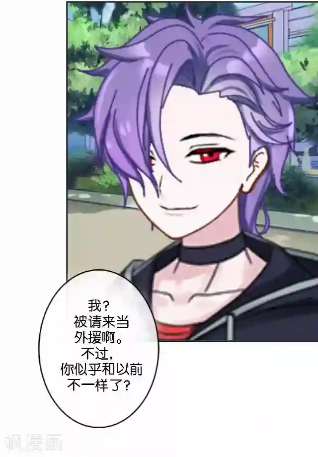 直到那天你陪我看过的极光第13话 微妙的感觉