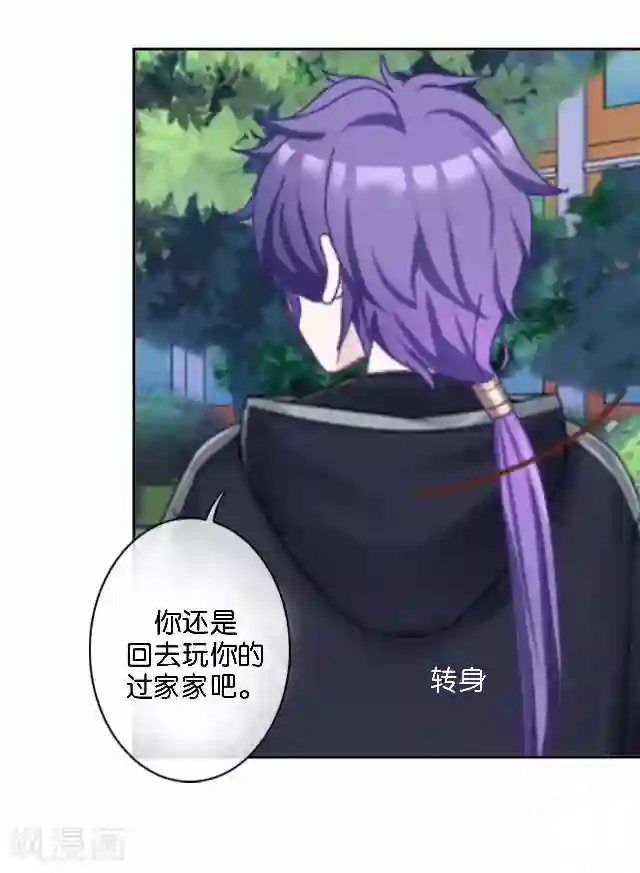 直到那天你陪我看过的极光第13话 微妙的感觉