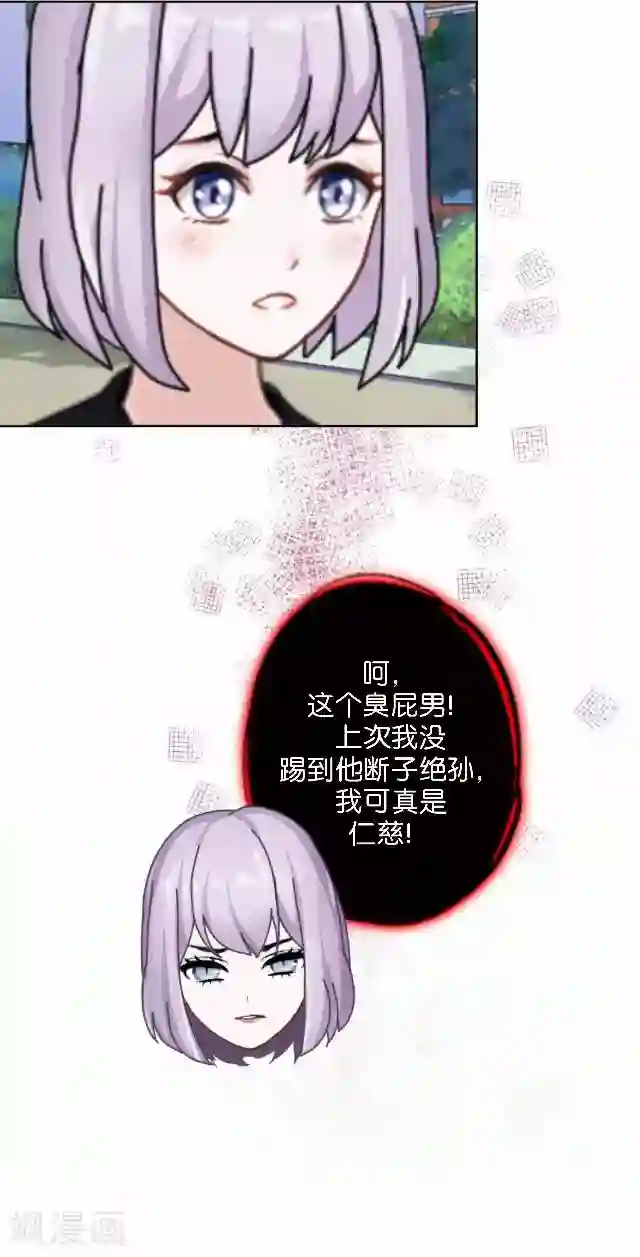 直到那天你陪我看过的极光第13话 微妙的感觉