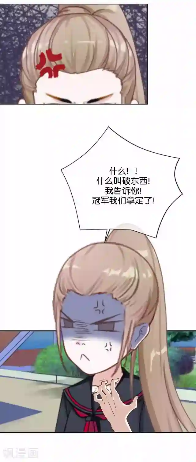 直到那天你陪我看过的极光第13话 微妙的感觉