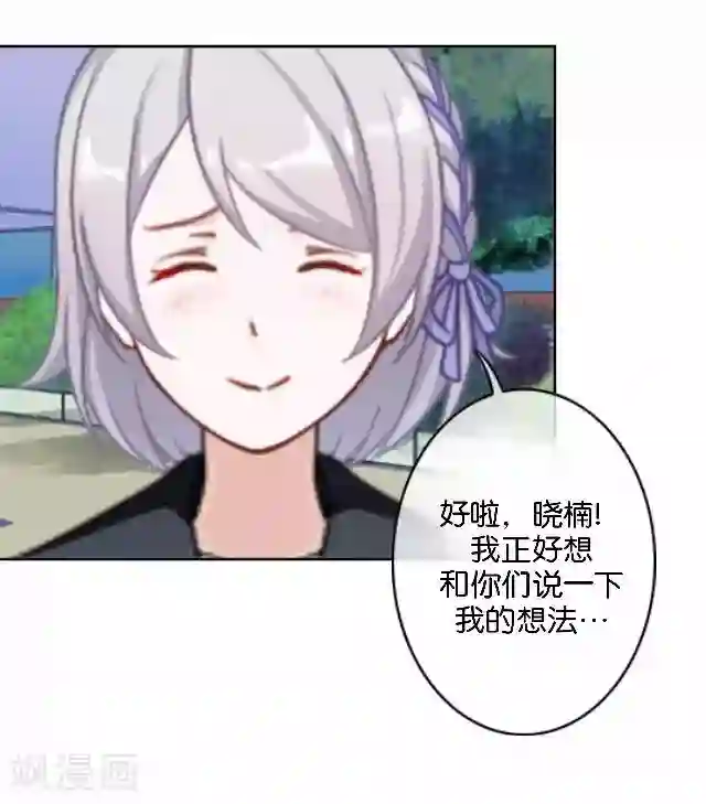 直到那天你陪我看过的极光第13话 微妙的感觉