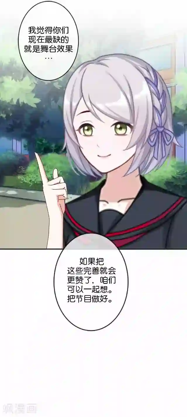 直到那天你陪我看过的极光第13话 微妙的感觉