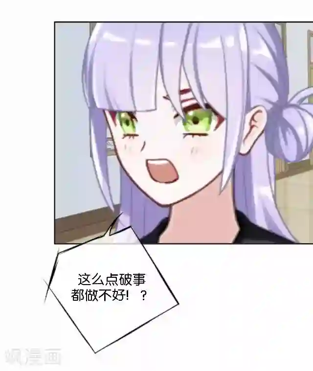 直到那天你陪我看过的极光第13话 微妙的感觉