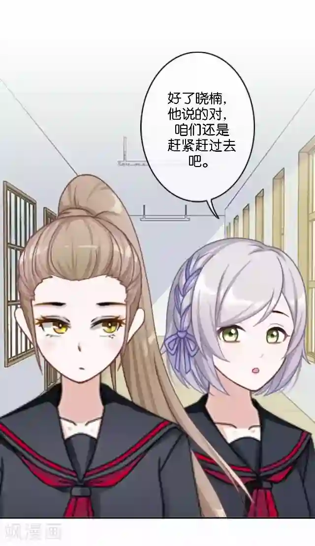 直到那天你陪我看过的极光第13话 微妙的感觉