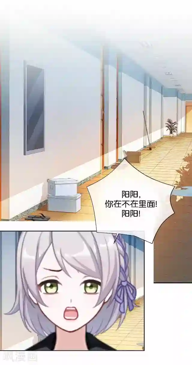 直到那天你陪我看过的极光第13话 微妙的感觉