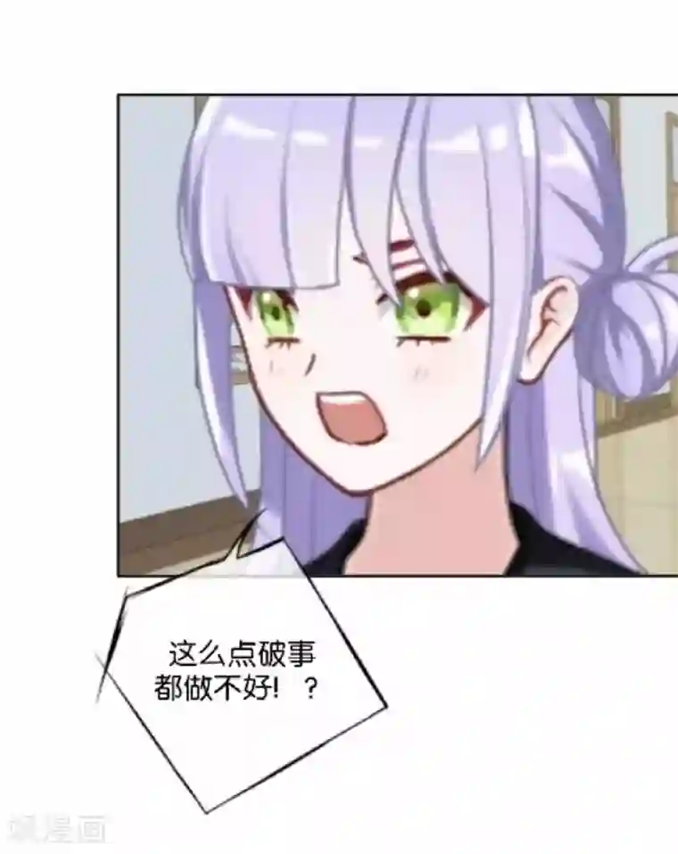 直到那天你陪我看过的极光第14话 秘密被发现