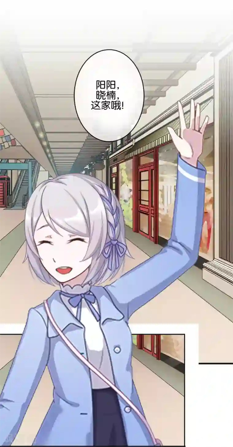 直到那天你陪我看过的极光第14话 秘密被发现